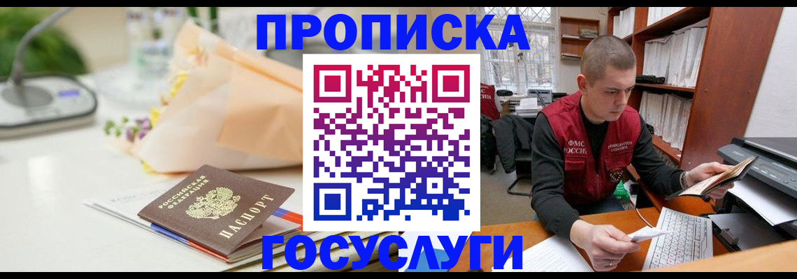 временная регистрация в квартире в Тверской области