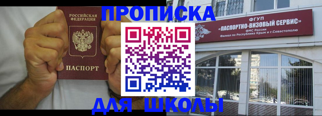 прописка для военкомата в Тверской области