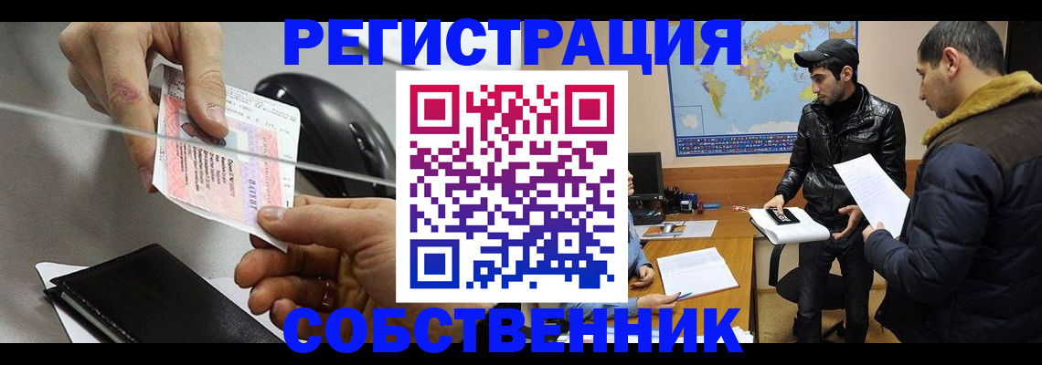 прописка штамп в Тверской области