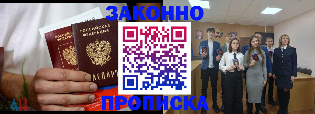 прописка гарантия в Тверской области