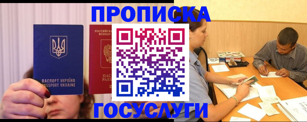 временная регистрация госуслуги в Тверской области