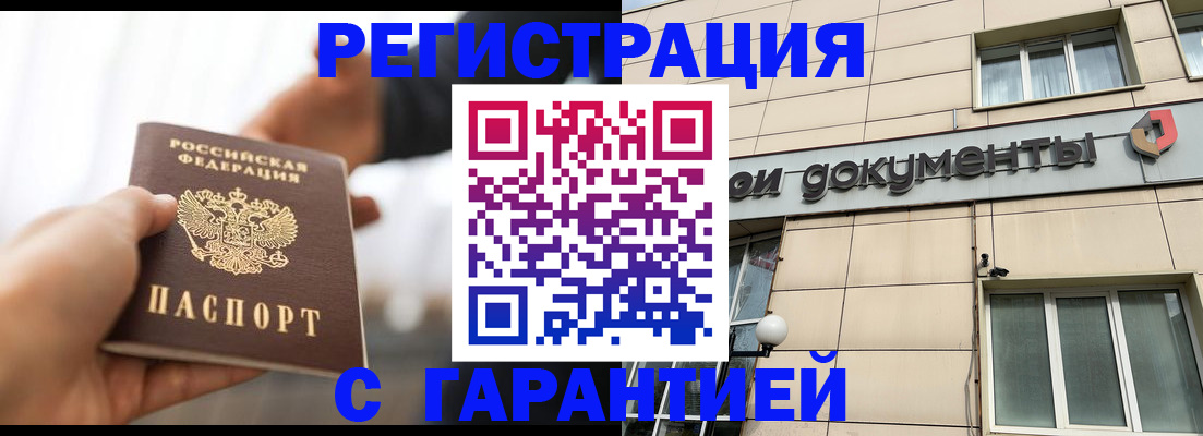 временная регистрация гарантия в Тверской области
