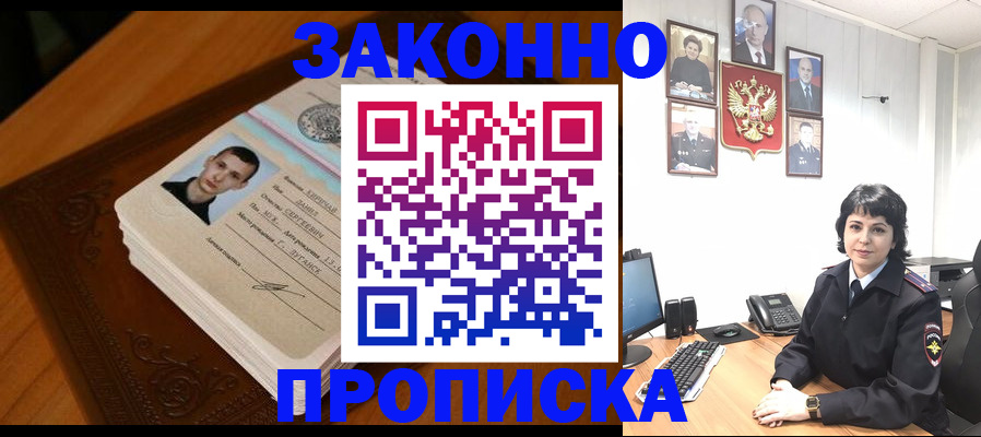 временная регистрация поиск в Тверской области