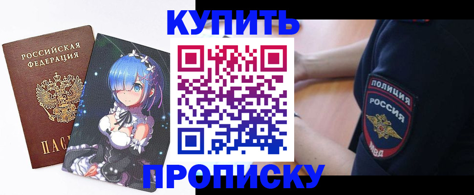 прописка в Тверской области
