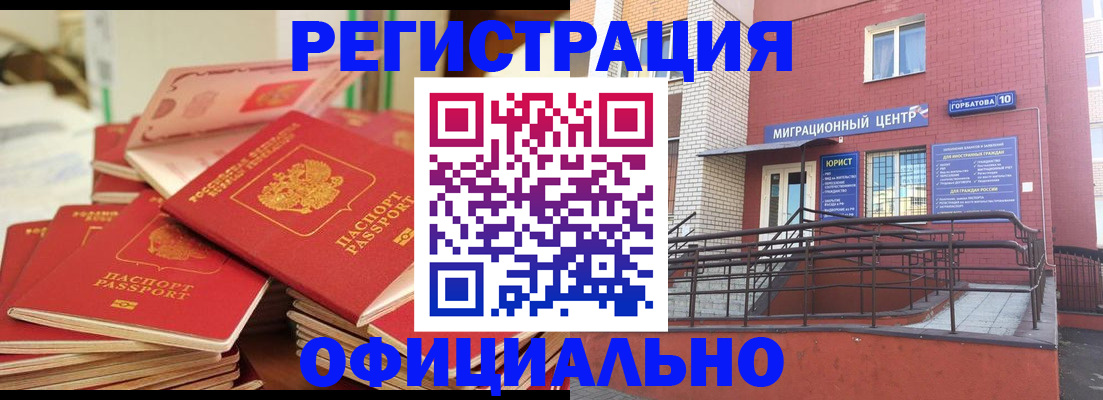 временная регистрация 2025 в Тверской области