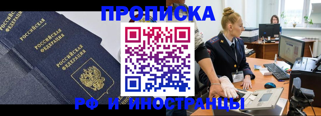 временная регистрация в квартире в Тверской области