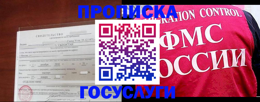 временная регистрация поиск в Тверской области