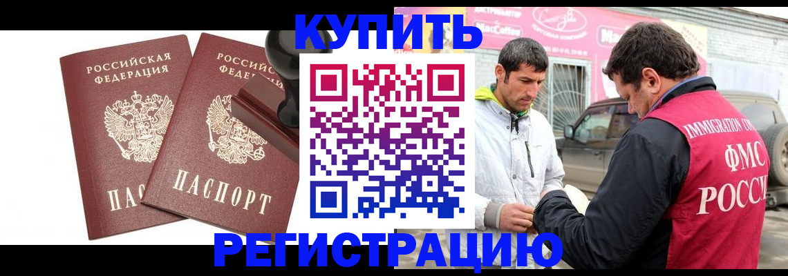 прописка ребенка в Тверской области